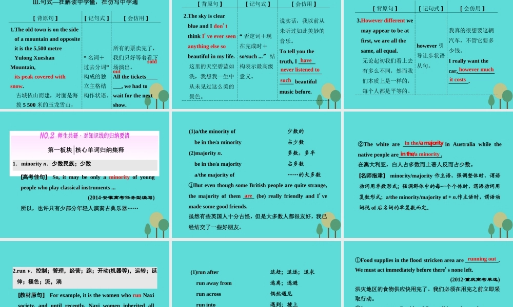 版高考英语大一轮复习 Module 5 Ethnic Culture课件 外研版选修7 课件