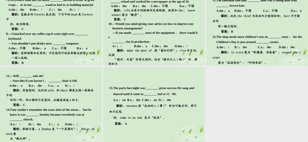高中英语 语法过关冠词辅导课件