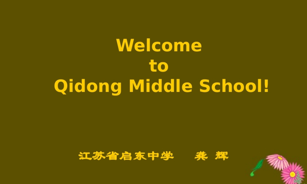 高二英语模块6 Unit1 Reading课件 苏教版 课件