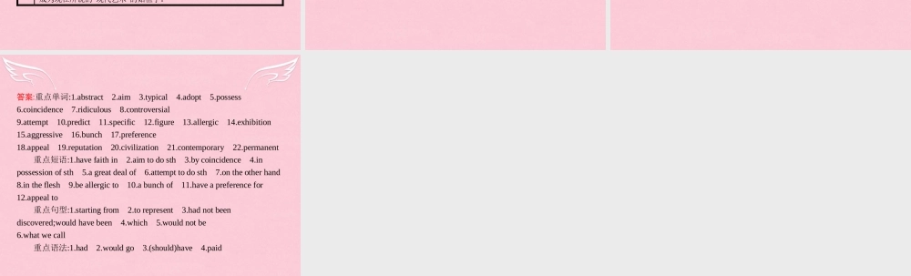 英语 Unit 1 Art本章整合课件 新人教版选修6 课件