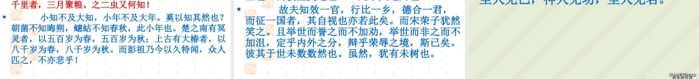 高中新课标古诗文必背内容整理课件 粤教沪版 课件