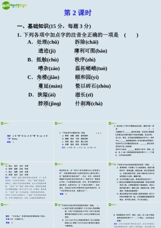 高中语文 第23课  第2课时关于北京城墙的存废问题的讨论课件 苏教版必修4 课件
