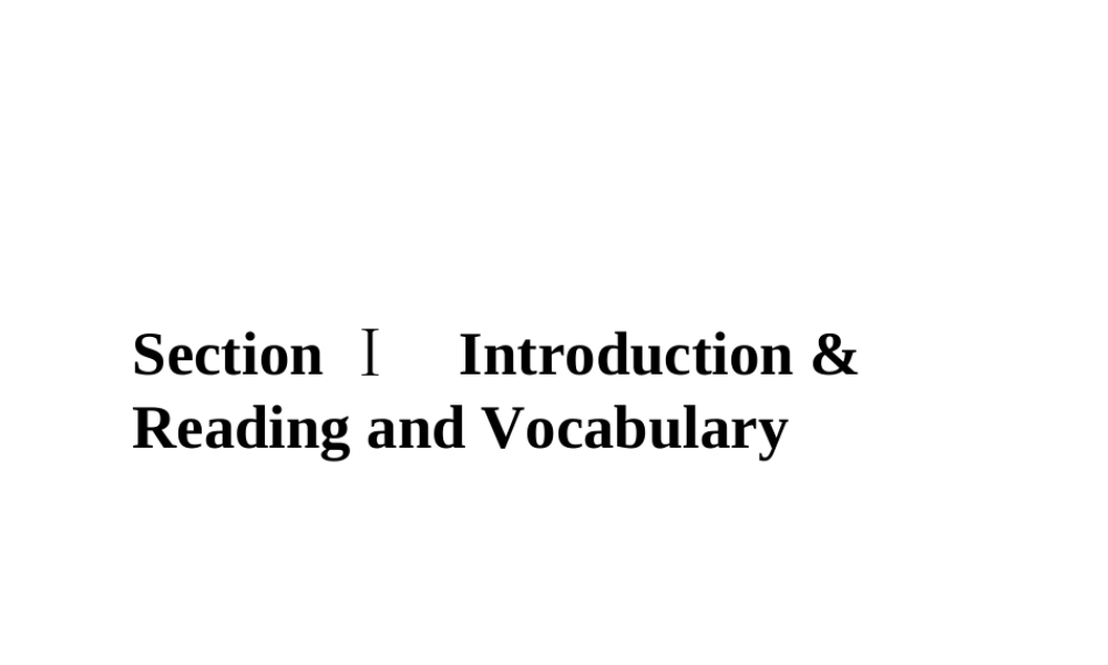 高中英语 41练习课件 外研版必修1 (陕西专版) 课件
