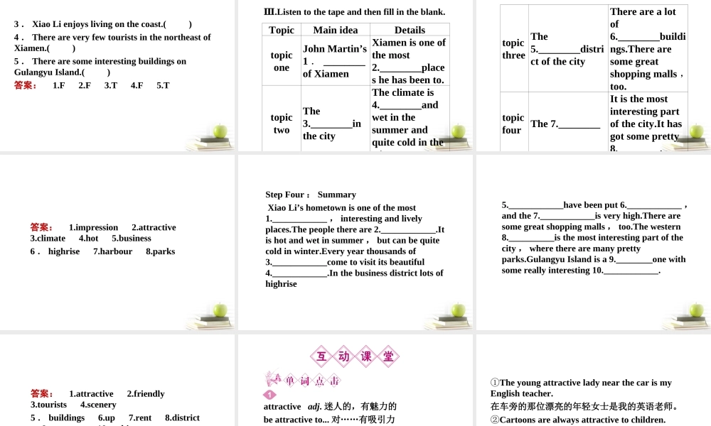 高中英语 41练习课件 外研版必修1 (陕西专版) 课件
