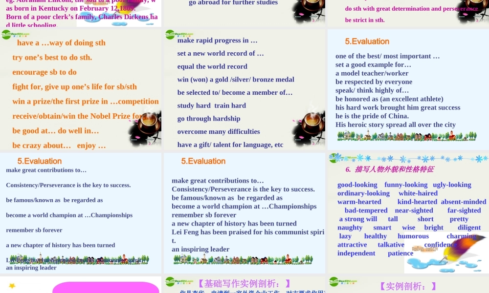 高考英语 基础写作之人物简介专题课件 新人教版 课件