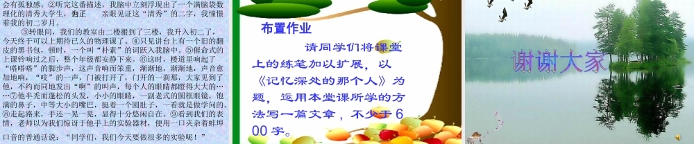 怎样写“活”笔下的人物-(2)