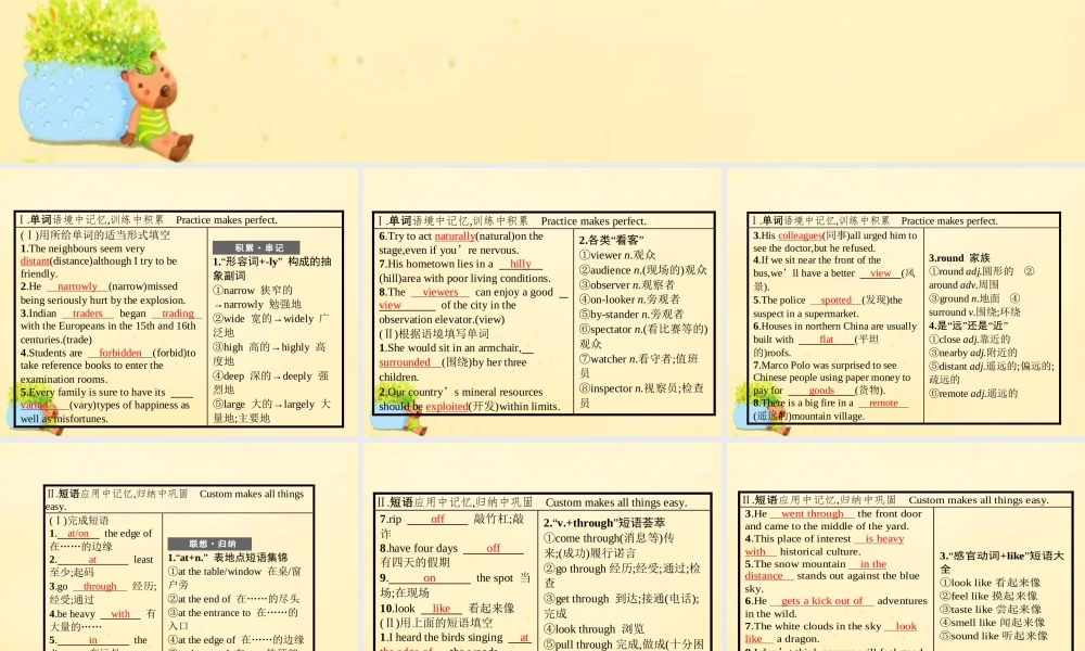 高优指导版高三英语一轮复习 Module 5 A Trip Along the Three Gorges课件 外研版必修4 课件