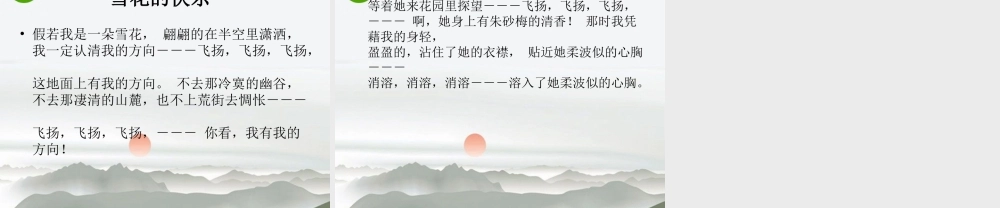 高中语文 徐志摩简介课件 新人教版必修1 课件