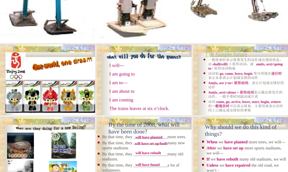 高中英语Unit ew Frontiers Lesson 1 Futurology 将来时课件北师大版选修7 课件