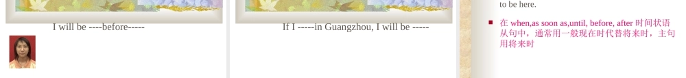 高中英语Unit ew Frontiers Lesson 1 Futurology 将来时课件北师大版选修7 课件
