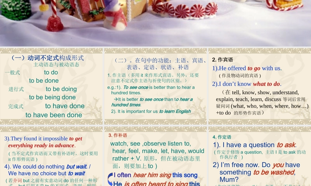 非谓语动词不定式  新课标 人教版 课件