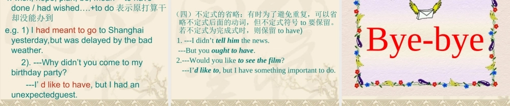 非谓语动词不定式  新课标 人教版 课件