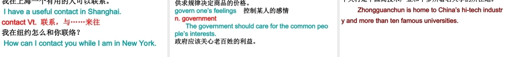 模块六第三单元课件 模块六 模块六