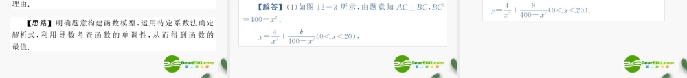 高考数学一轮单元复习 第12讲 函数模型及其运用课件