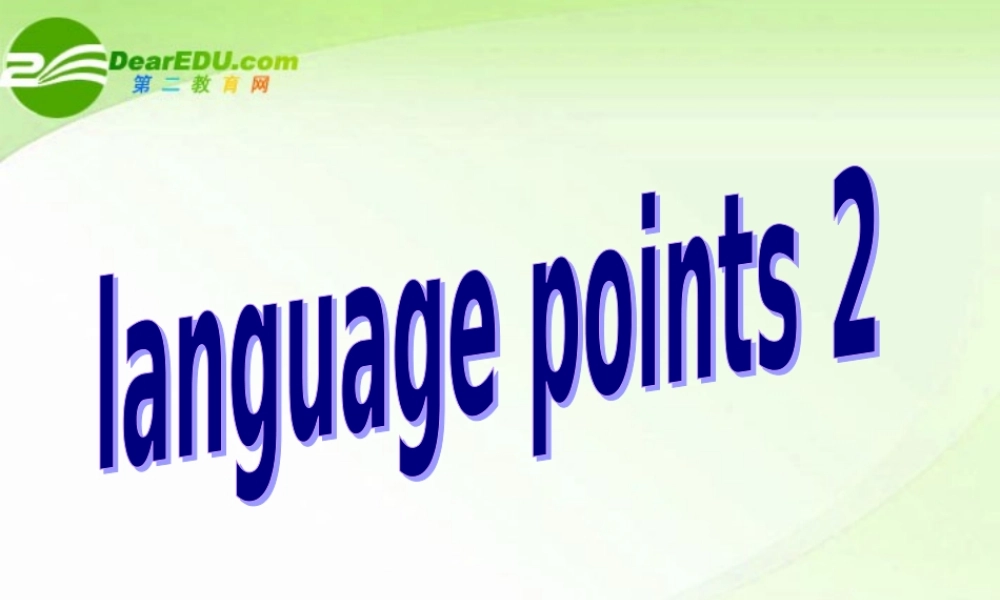 高中英语 Unit2 Language points2课件 新人教版必修5 课件