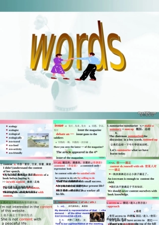 高二英语Unit9 Word study New words 人教版 课件