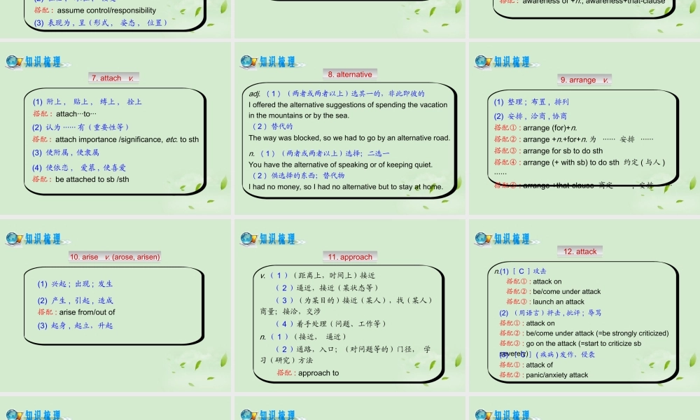 高考英语二轮复习 专题一词 第1讲大纲词汇 a — c(大纲版湖北专用) 课件