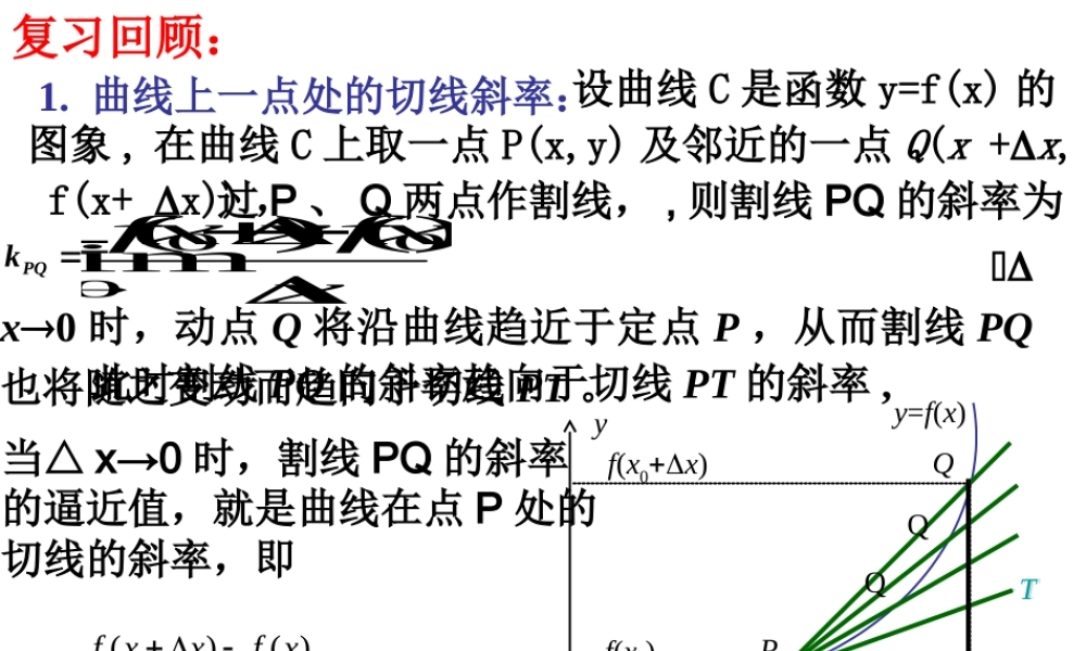 高中数学312瞬时速度与瞬时加速度 试题