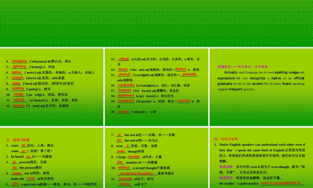 高考英语 Book 1 Unit 2课件