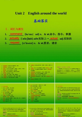 高考英语 Book 1 Unit 2课件