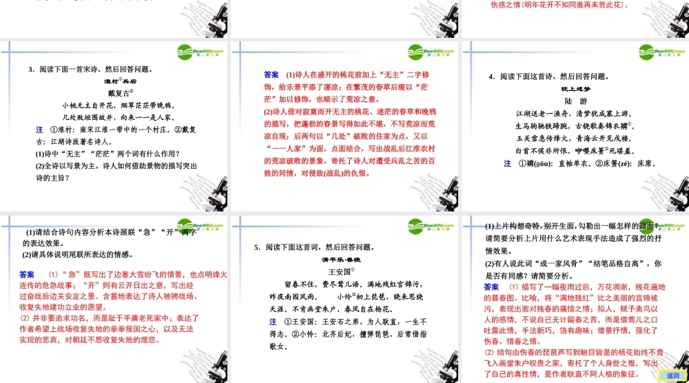 高考语文二轮复习 1第三章热点追踪配套课件