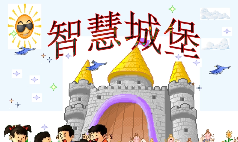 小学数学人教2011课标版一年级整十数减一位数及相应的减法