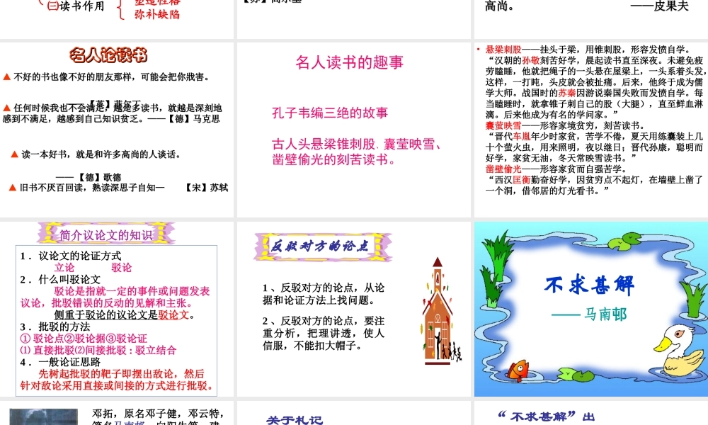 《谈读书-培根》