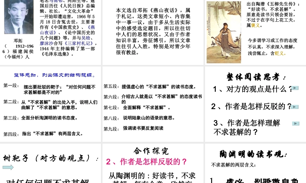 《谈读书-培根》