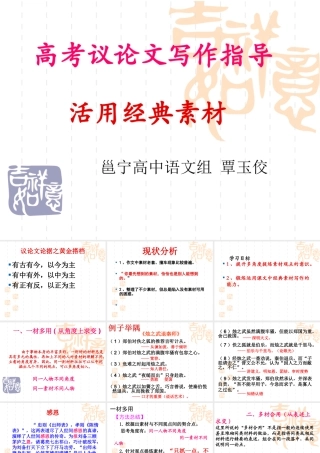 活用经典素材