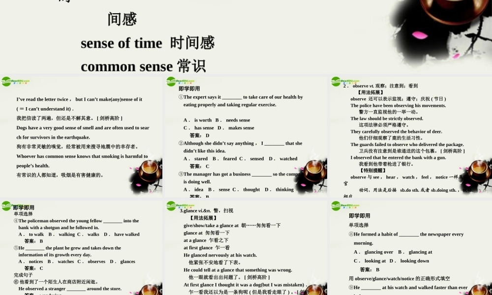 高考英语一轮复习 Module 3 Unit 1 The world of our senses课件 译林牛津版 课件