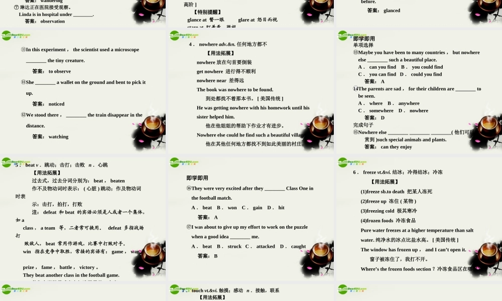 高考英语一轮复习 Module 3 Unit 1 The world of our senses课件 译林牛津版 课件