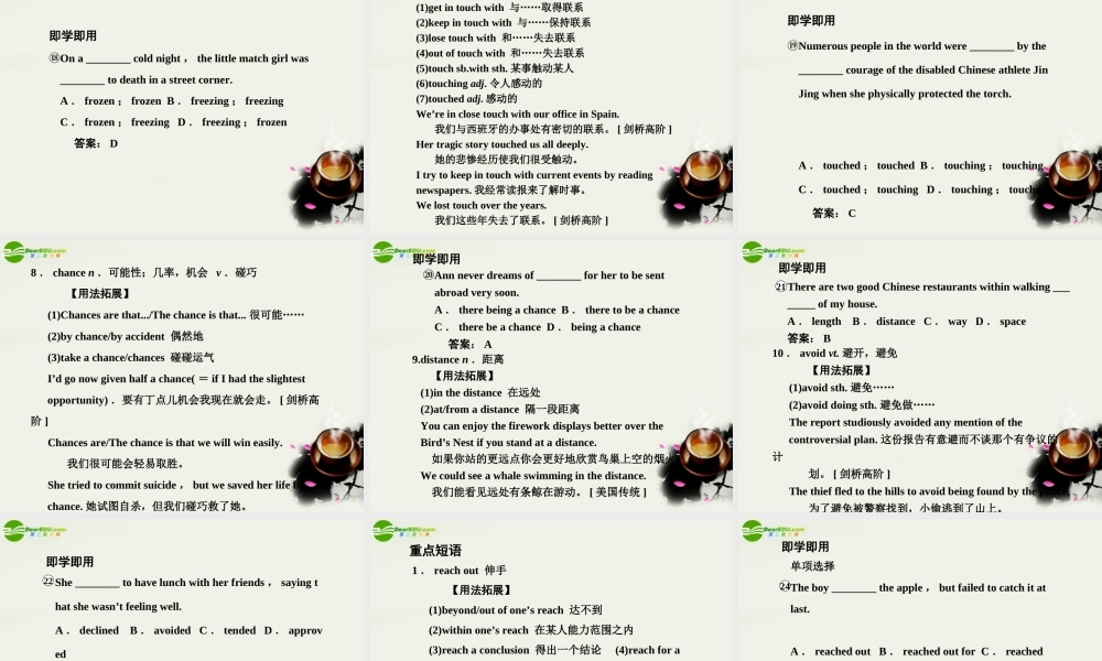 高考英语一轮复习 Module 3 Unit 1 The world of our senses课件 译林牛津版 课件