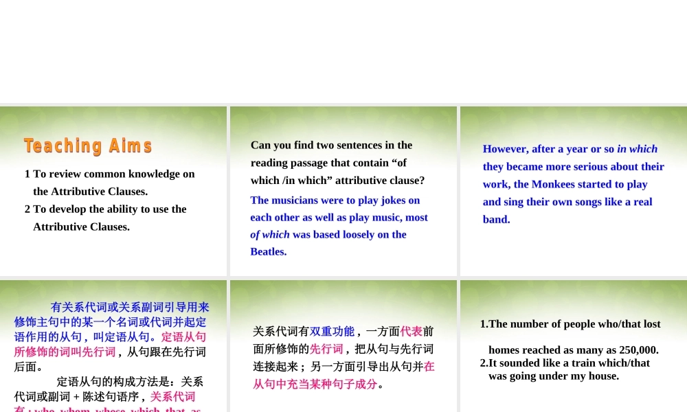 高中英语 Unit 5 Music Grammar课件1 新人教版必修2 课件