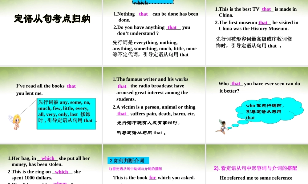 高中英语 Unit 5 Music Grammar课件1 新人教版必修2 课件