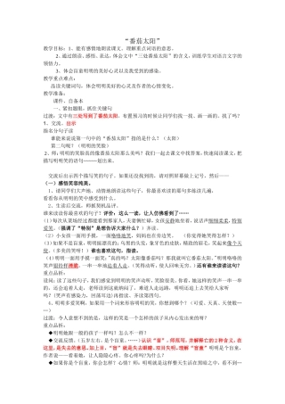 番茄太阳定稿