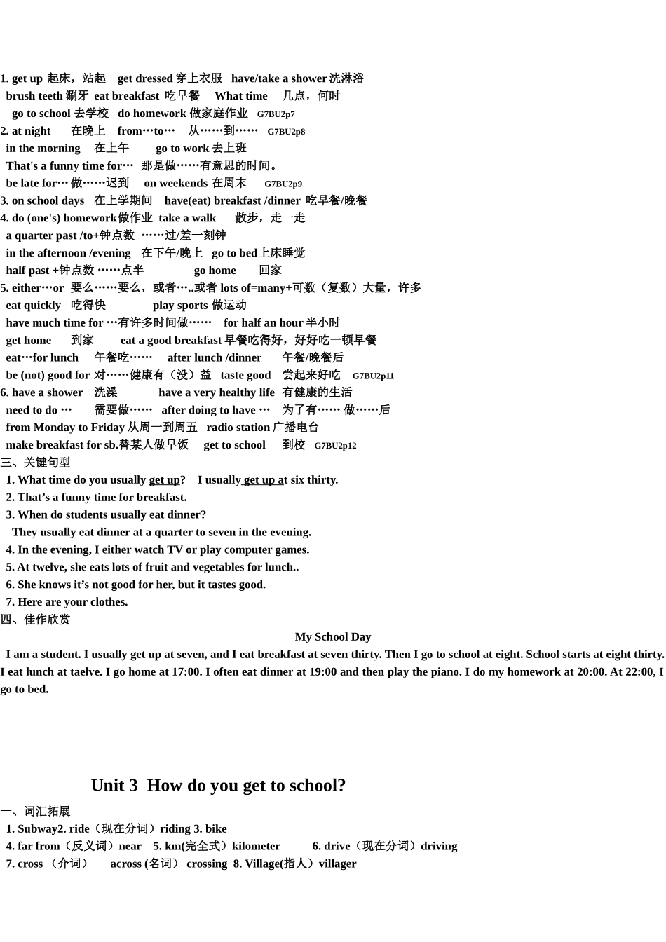 units1-12重点短语和句子及范文_第2页