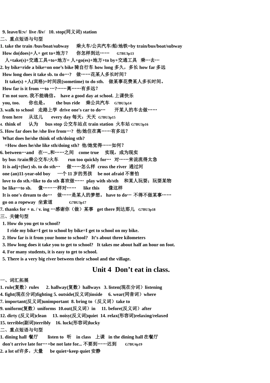 units1-12重点短语和句子及范文_第3页