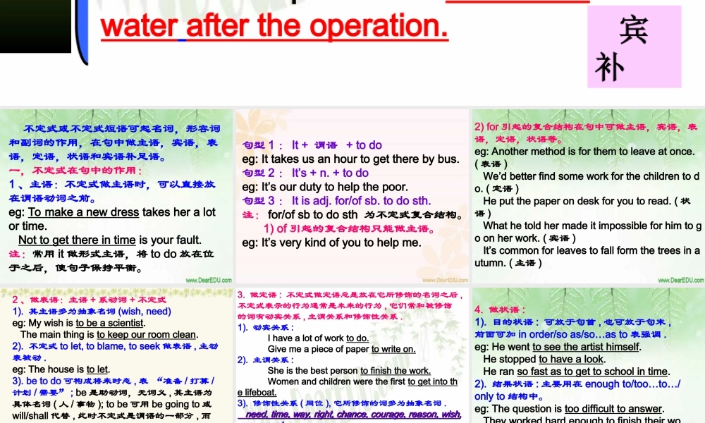 高中英语不定式课件 新课标 人教版 课件