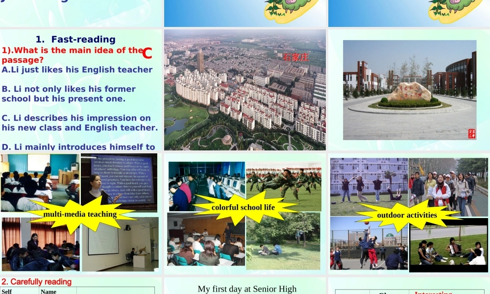 高中英语 1-Introduction-reading课件 外研版必修1 课件