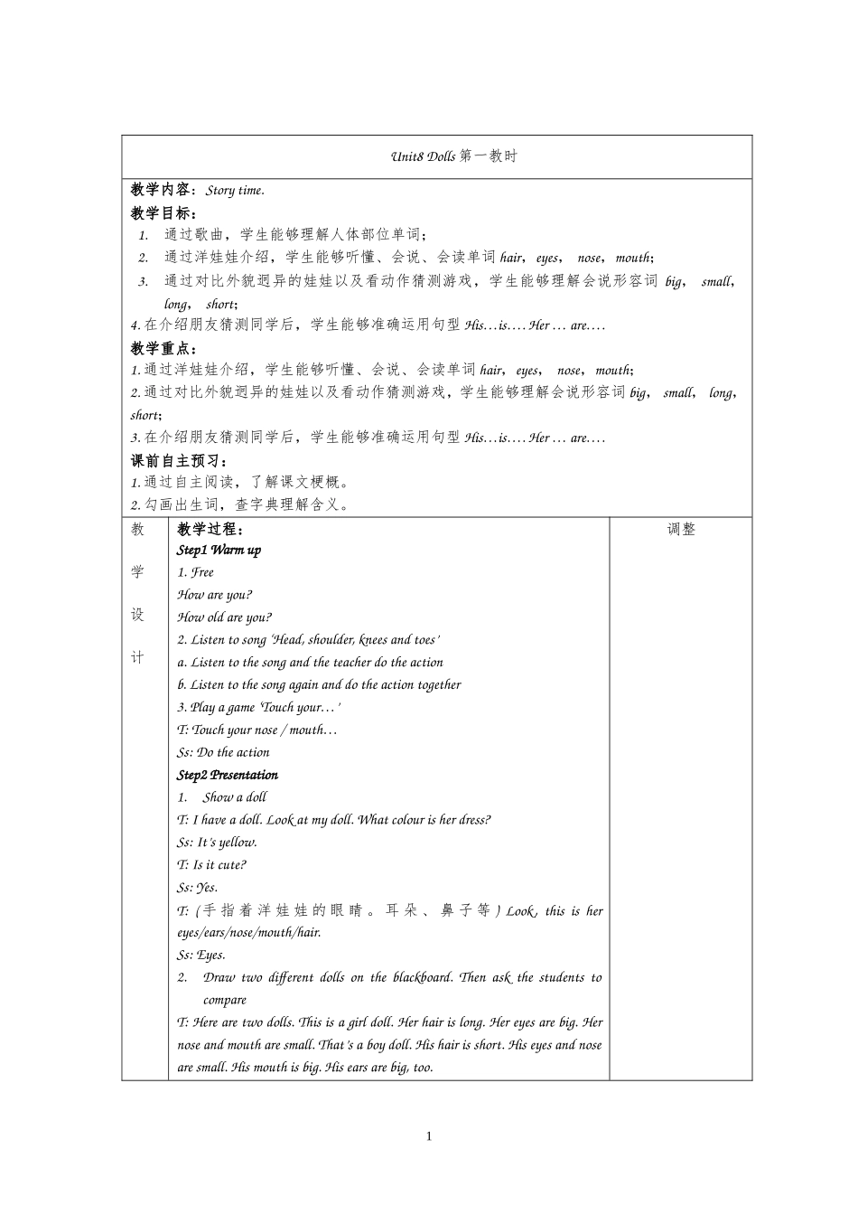 Unit8第一教时_第1页