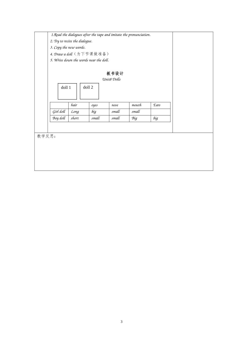 Unit8第一教时_第3页