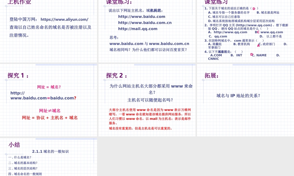 一、域名与网址
