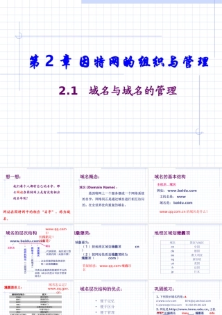 一、域名与网址