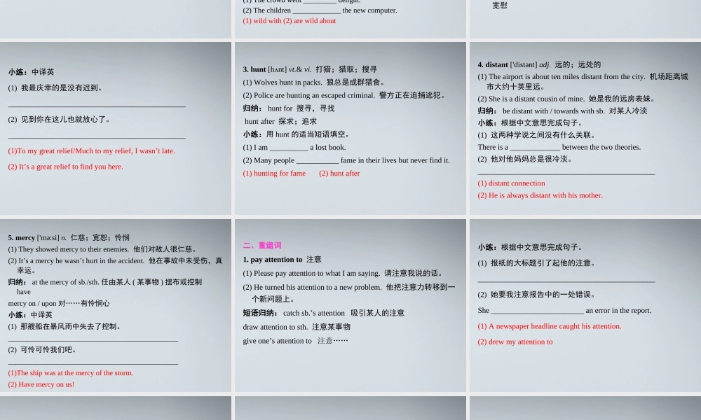 高考英语第一轮复习 第一部分课文 Module 2 Unit 4 Wildlife protection课件