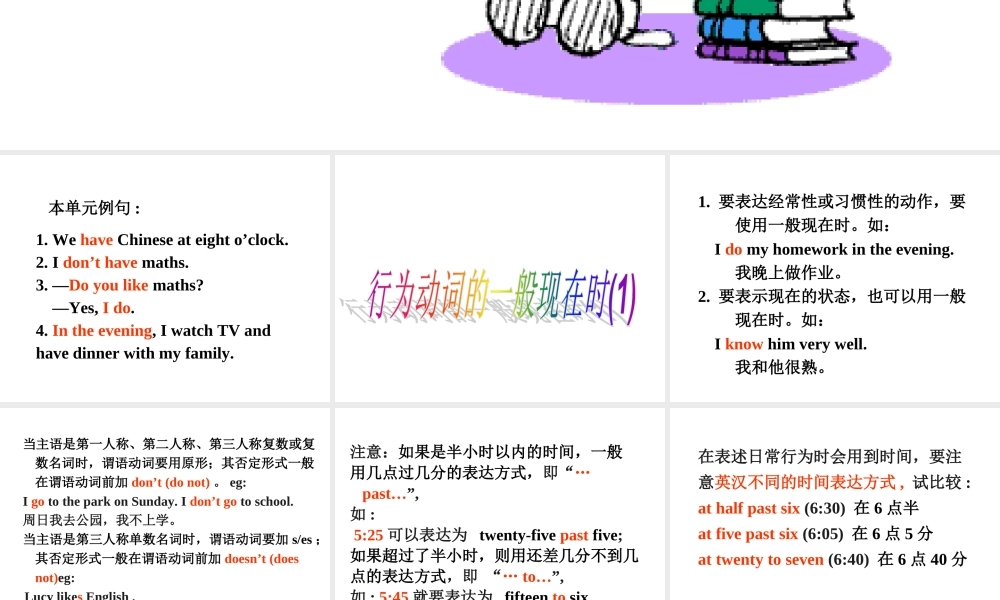 外研(新标准)版++七年级上++Module+5+My+schoModule5Unit3[1]