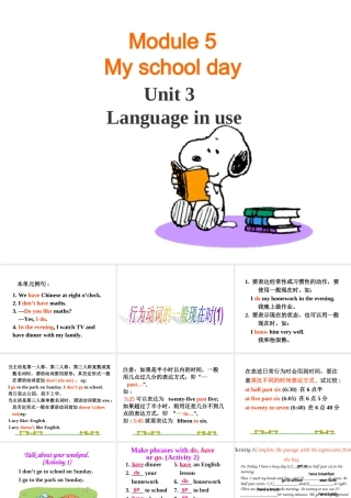 外研(新标准)版++七年级上++Module+5+My+schoModule5Unit3[1]