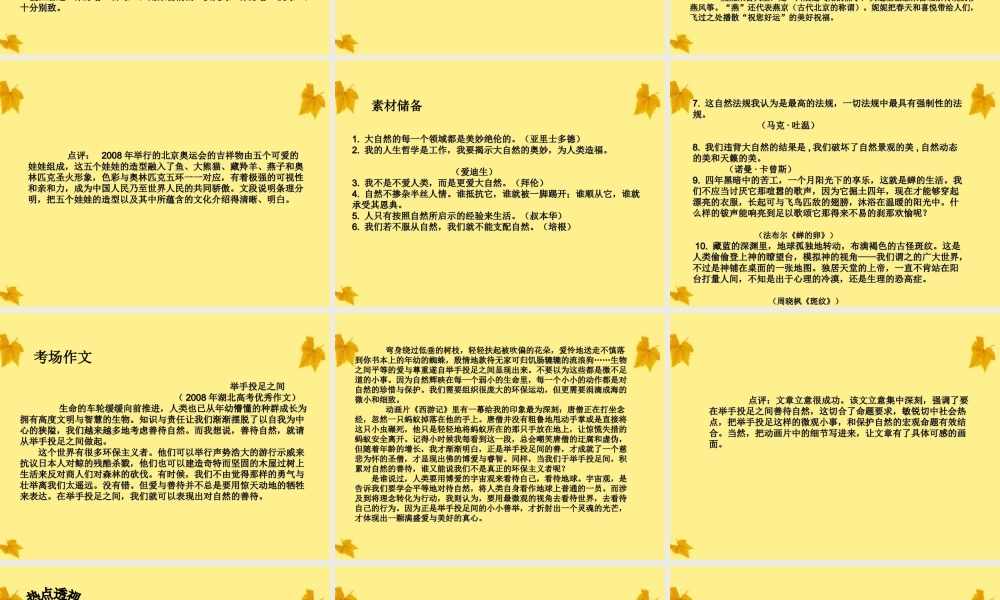 高考语文二轮复习 实用类文本专题阅读指导课件