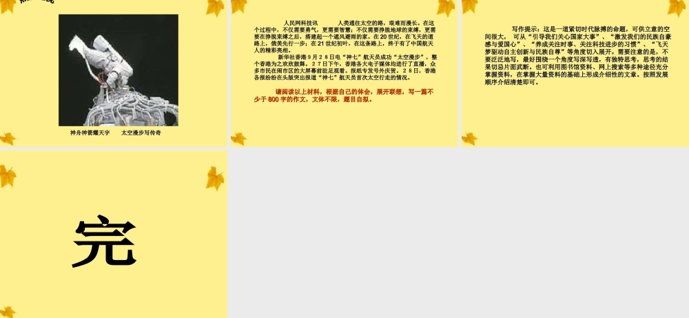 高考语文二轮复习 实用类文本专题阅读指导课件