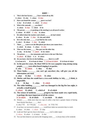 定语从句一巩固练习