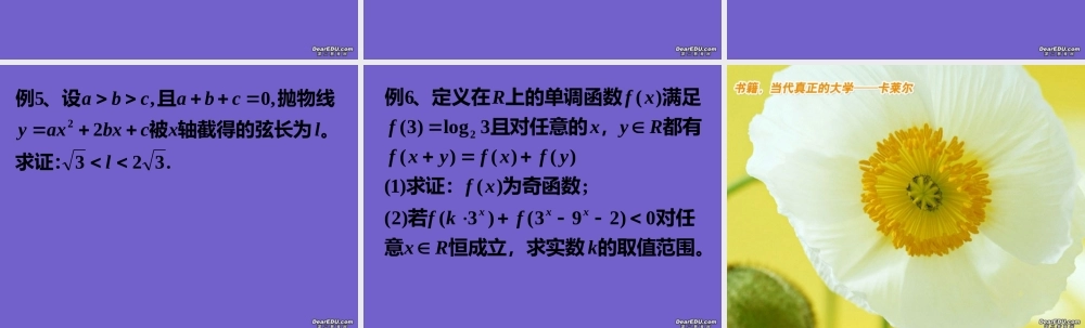 高考数学第一轮复习函数的应用课件